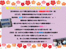 明けましておめでとうございます(?´ω`?)♪