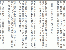 引越部・敗者担当の加藤です。
