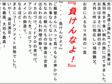 うまし国三重!