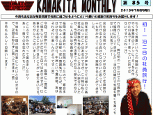 2015年7月ニュースレター発行