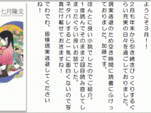 2016年3月ニュースレター_3