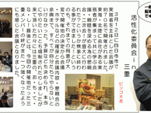2016年4月ニュースレター_2