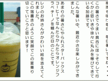 2016年7月ニュースレター_3