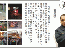 2016年9月ニュースレター_2